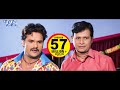 Khesari Lal की सबसे बड़ी फिल्म  HD - Superhit Bhojpuri Full Movie