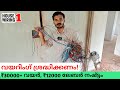 House Wiring | Plastering കഴിഞ്ഞ വീട് വെട്ടിപ്പൊളിക്കേണ്ടി വന്നു 42000₹+ നഷ്ട്ടം | Tech hack work