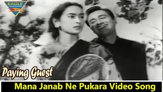 Mana Janab Ne Pukara Nahi Video Song Paying Guest 1957 Movie Nutan Eagle Mini