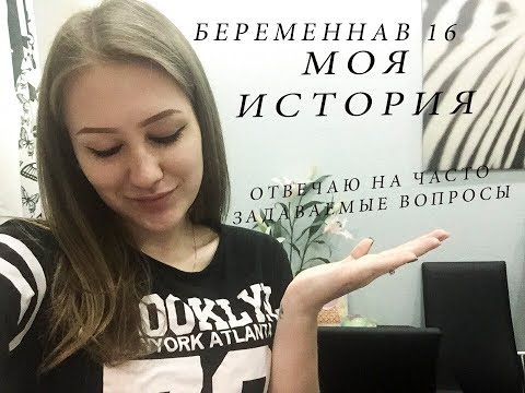 Диана венец беременна в 16 29