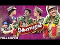 Ragalaipuram | Tamil Full Movie | Karunas | Angana Roy | Sanjana Singh | Suara Cinemas