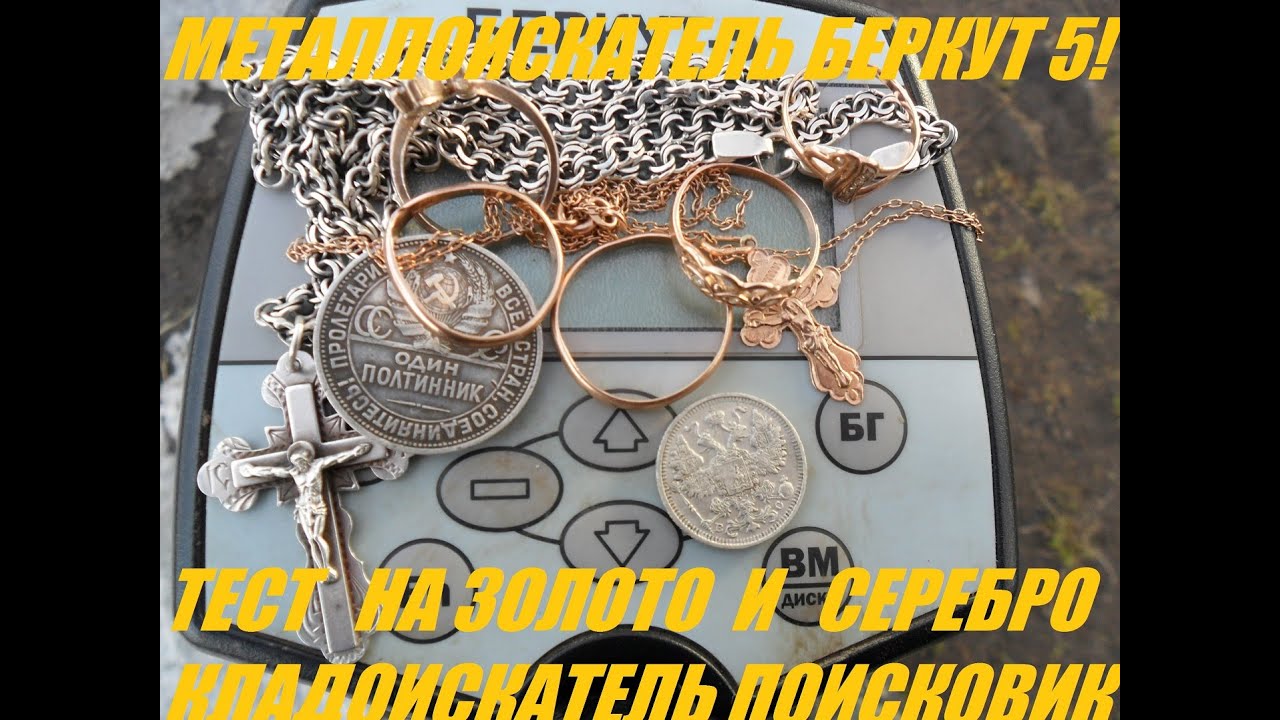 Металлоискатель для поиска монет и золота Металлоискатель для поиска монет и золота