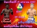 ศึกมวยไทย 7 สี วันอาทิตย์ที่ 19 มกราคม 2557 ศึกมวยไทย 7 สี วันอาทิตย์ที่ 19 มกราคม 2557