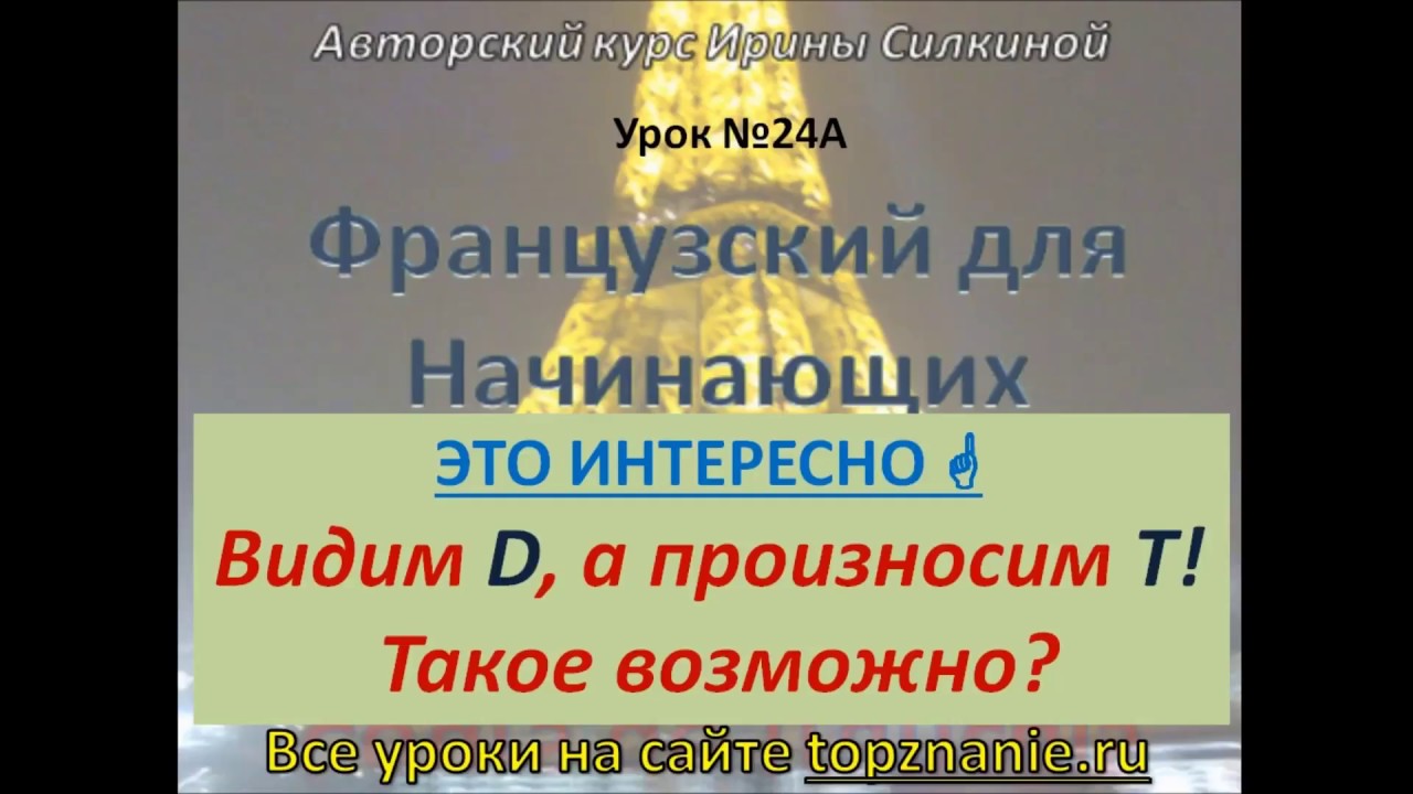 Хочу выучить французский язык с нуля в домашних условиях Хочу выучить французский язык с нуля в домашних условиях