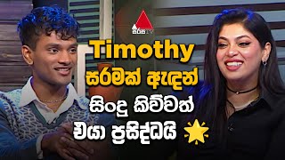 Isaac Timothy & Raini Charuka | Mathakada