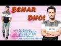 New Koch Rajbanshi Lyrical Video Song | Behar Dhol | बेहार ढोल | Ram Rajbanshi