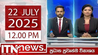 ITN News 2025-07-22 | 12.00 PM