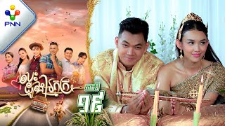 រង បដងអនកករ ភគទ១៩ Pnn Drama 19