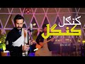 Pashto New songs 2024 | kangal kangal | Kamal Khan | Best Pashto HD New Year Songs