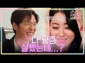 Download In-Laws in Practice 눈치꽝 남편 때문에 폭망..ㅋㅋ 170cm 넘는 경리 몸무게? 181109 EP.6 In-Laws in Practice 눈치꽝 남편 때문에 폭망..ㅋㅋ 170cm 넘는 경리 몸무게? 181109 EP.6