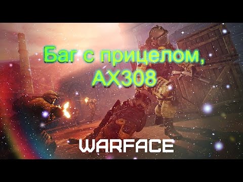 Как сделать прицел в варфейс Как сделать прицел в варфейс