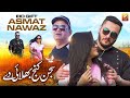 Sajan Kinj Pulai De | Asmat Nawaz | (Official Music Video 2024) | Thar Production