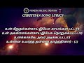 Yesu Kristhuvin Anbu Endrum Tamil christian song lyrics in videos