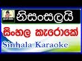 Nisansalai Seethai karaoke With Lyrics - Miyesi.com