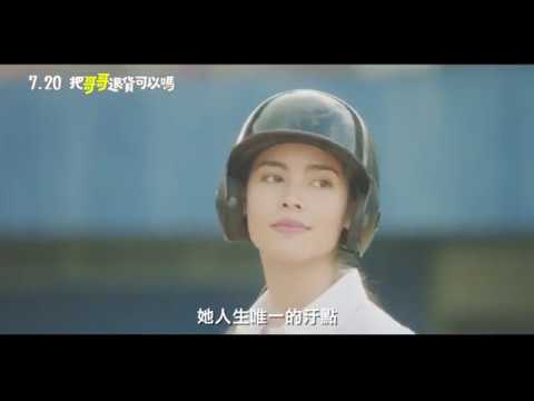 【把哥哥退貨可以嗎】Brother of the Year 幕後花絮－妹妹篇～07/20 相親相礙