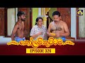 Kolam Kuttama Episode 326