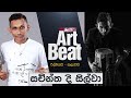 Art Beat - Sachintha De Silva