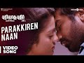Puriyaatha Puthir | Parakkiren Naan Video Song | Vijay Sethupathi, Gayathrie | Sam C S