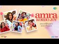 Amra Korbo Joy | আমরা করবো জয় | Tilottoma | Neel | Trina | Ankita | Preeti | Rai | Prantika