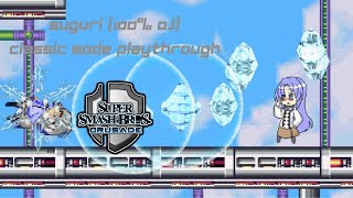Super Smash Bros. Crusade 9.5 Demo - Suguri 100% Oj Clic Mode Playthrough
