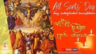 Morning Holy Mass (All Saint's Day - 01/11/2021