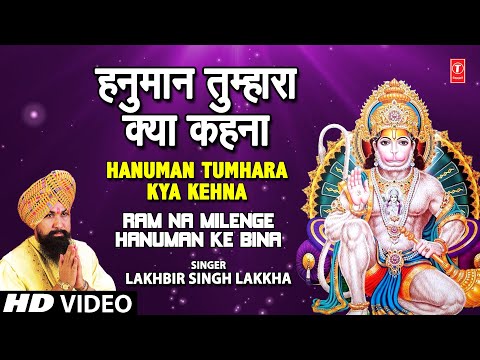 Kalyug Mein Sidh- Hanuman Tumhara Kya Kahna Full Song Ram Na...