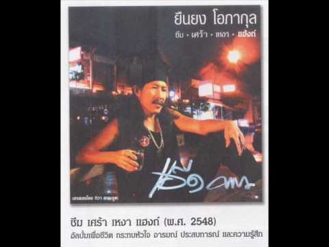 ความฝัน ความจริง แอ็ด คาราบาว thumb