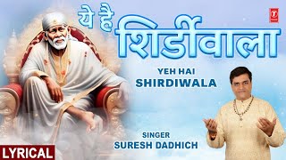 ये है शिर्डीवाला Yeh Hai Shirdiwala | Sai Bhajan With Lyrics | Suresh Dadhich, Full Hd Lyrical Video
