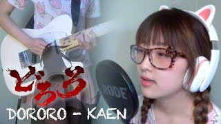【Dororo Op 】 Kaen (Cover) どろろ Op   女王蜂 - 火炎 Ft. Mrlopez2112