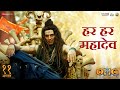 Har Har Mahadev - OMG 2 (Full Video) | Akshay Kumar & Pankaj Tripathi | Vikram #OMG2 #HarHarMahadev