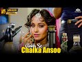 Ankh Se Chalka Ansoo  (HD) | Bud-Kaar (1987) | Alka Yagnik Hits | Bollywood Hindi Song