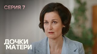 Развод И Беременная Дочь Школьница. Комедия. Дочки-Матери. Серия 7.