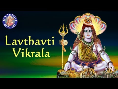 Lavthavti Vikrala - Shiva Aarti With Lyrics - Sanjeevani Bhelande...