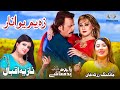 Husan Hodai Rakery | Za Yam Yao Annar | Nazia Iqbal | Pashto Song | 2021 | Ajiz Barat Production