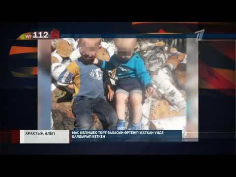 Келіншек музыка скачать