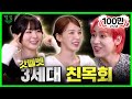 [SUB]데뷔 10년차 3세대 동기 레드벨벳 갓세븐의 라떼 토크(ENG/TH)Ep.14