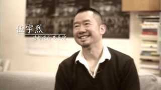 【四大名著】三國 ‧ 製作紀錄|體育課 — 動作設計及導演伍宇烈