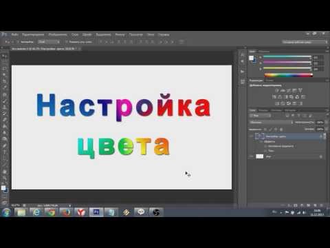 Почему не меняется цвет в фотошопе Почему не меняется цвет в фотошопе