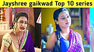 Jayshree gaikwad Top 10 web series | Jayshree gaikwad All web series name