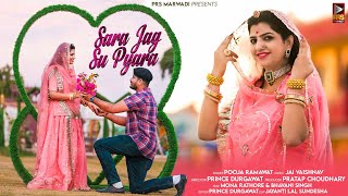 Sara Jag Su Pyara Feat. Jai Vaishnav New Rajasthani Song Pooja Ramawat New Marwadi Gana 2023