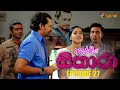 Adaraneeya Sithara Episode 27