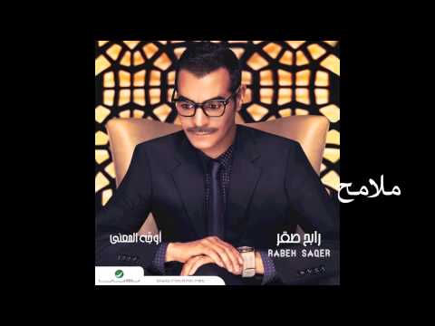 Malameh - Rabeh Saqer