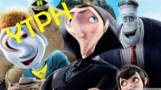 Ytph Hotel?...Transylvania