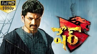 Sher Latest Telugu Full Length Movie Kalyan Ram, Sonal Chauhan Latest Telugu Movies