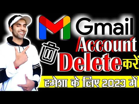 Gmail account delete kaise kare 2023 | how to delete Gmail account delete kaise kare 2023 | how to delete