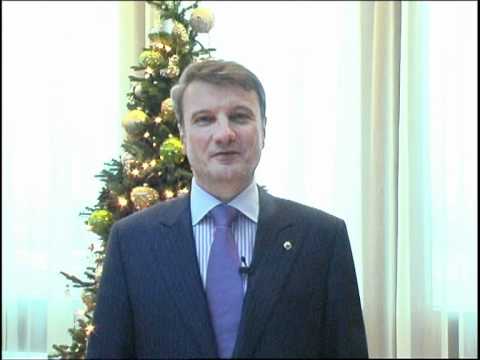 Поздравления грефа Поздравления грефа