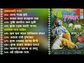 Baul Sure Krishna Bhajan | বাউল সুরে কৃষ্ণ ভজন | Vol - 2 | Janmaashtami Special | Sri Krishna Bhajan