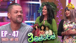 3 Sisters | Episode 47 | 2022-07-22