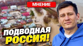 Тотальная Катастрофа: Наводнения, Теракты И Коррупция! Путин Готовит 