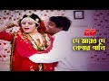 De Aro De | দে আরও দে নেশার পানি | Dipjol&Bobita | Dhor Bangla Movie Song